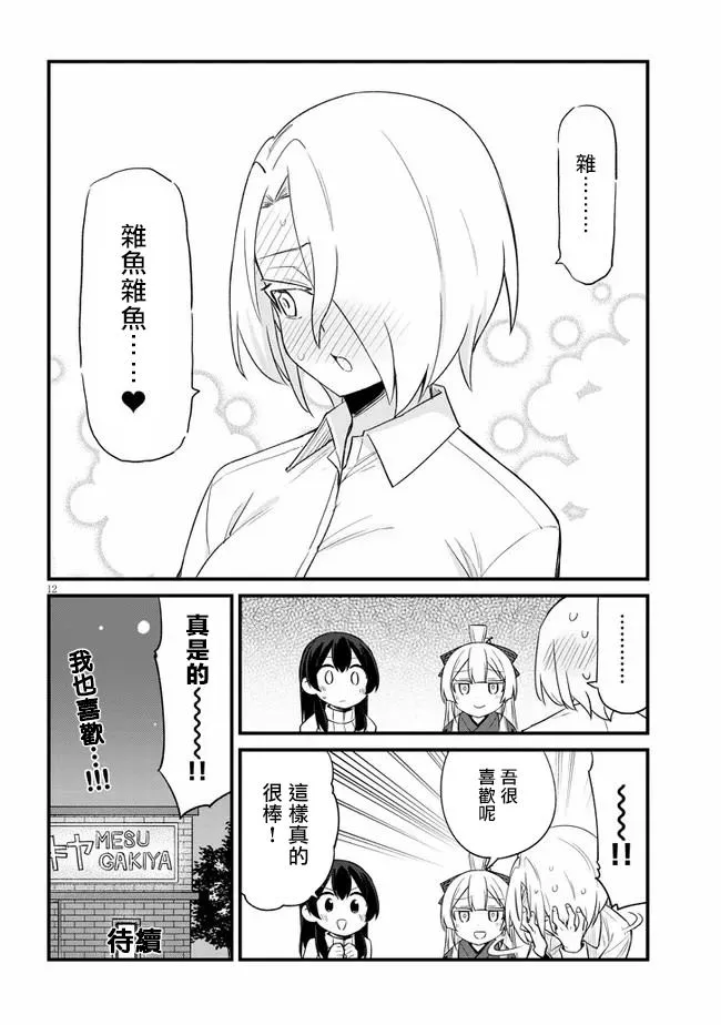 第12页