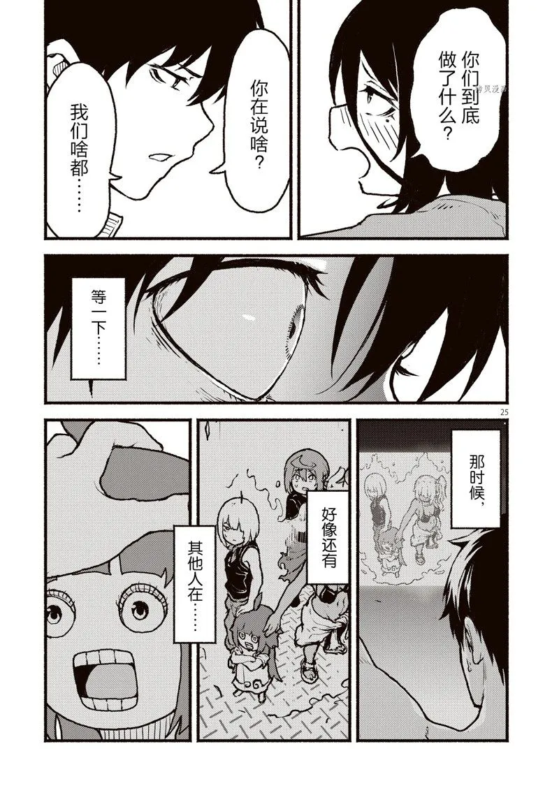 第25页
