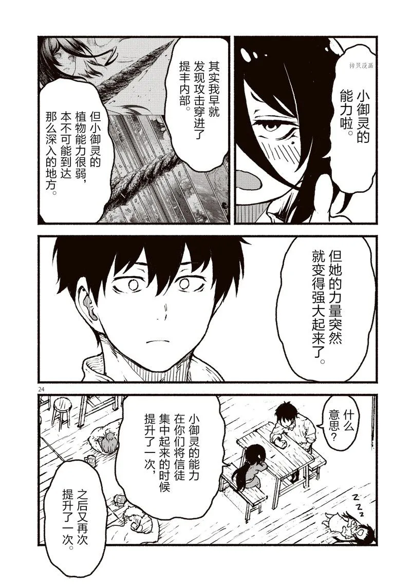 第24页
