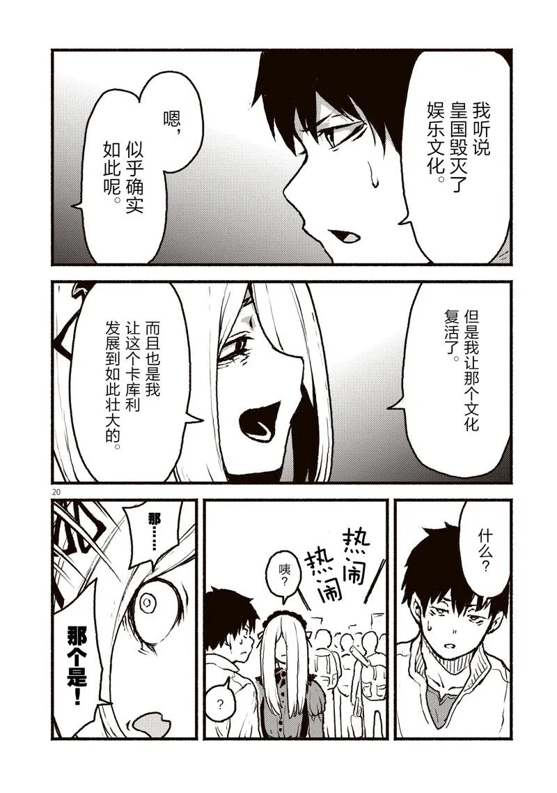 第20页
