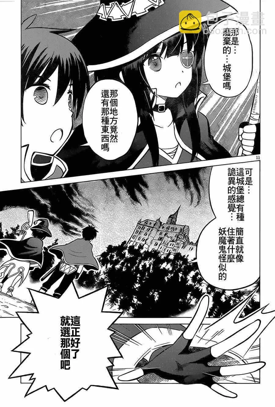第11页