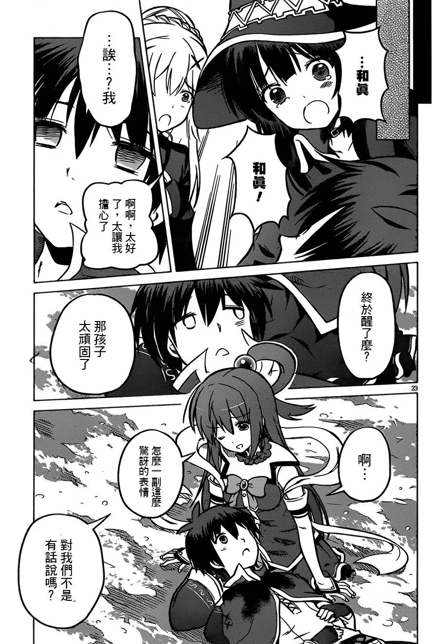 第23页