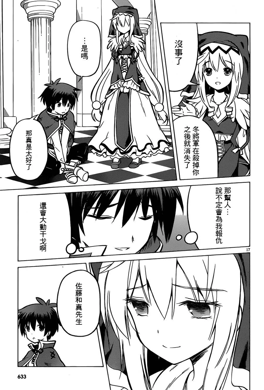 第17页