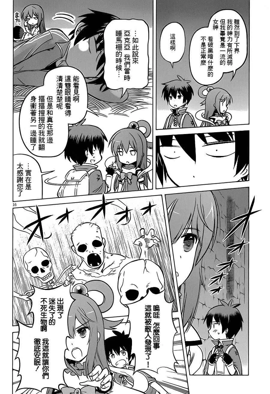 第16页