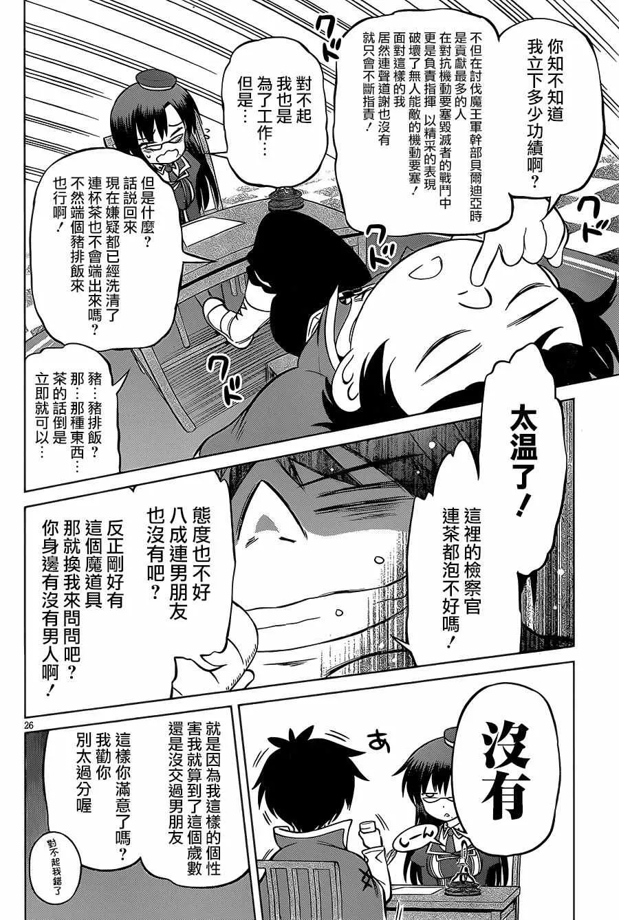 第26页