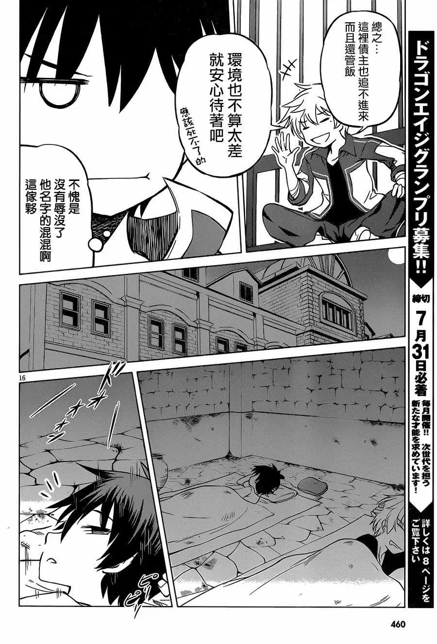 第16页