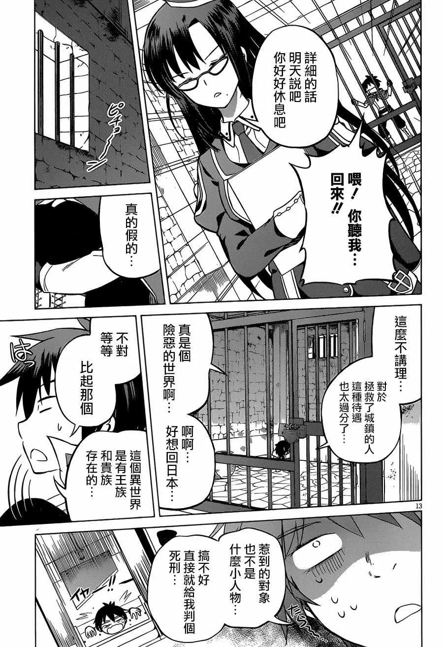 第13页