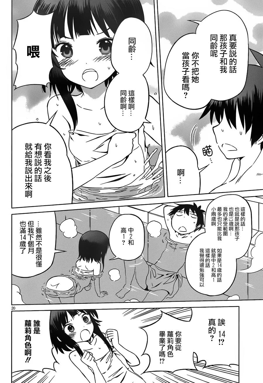 第20页