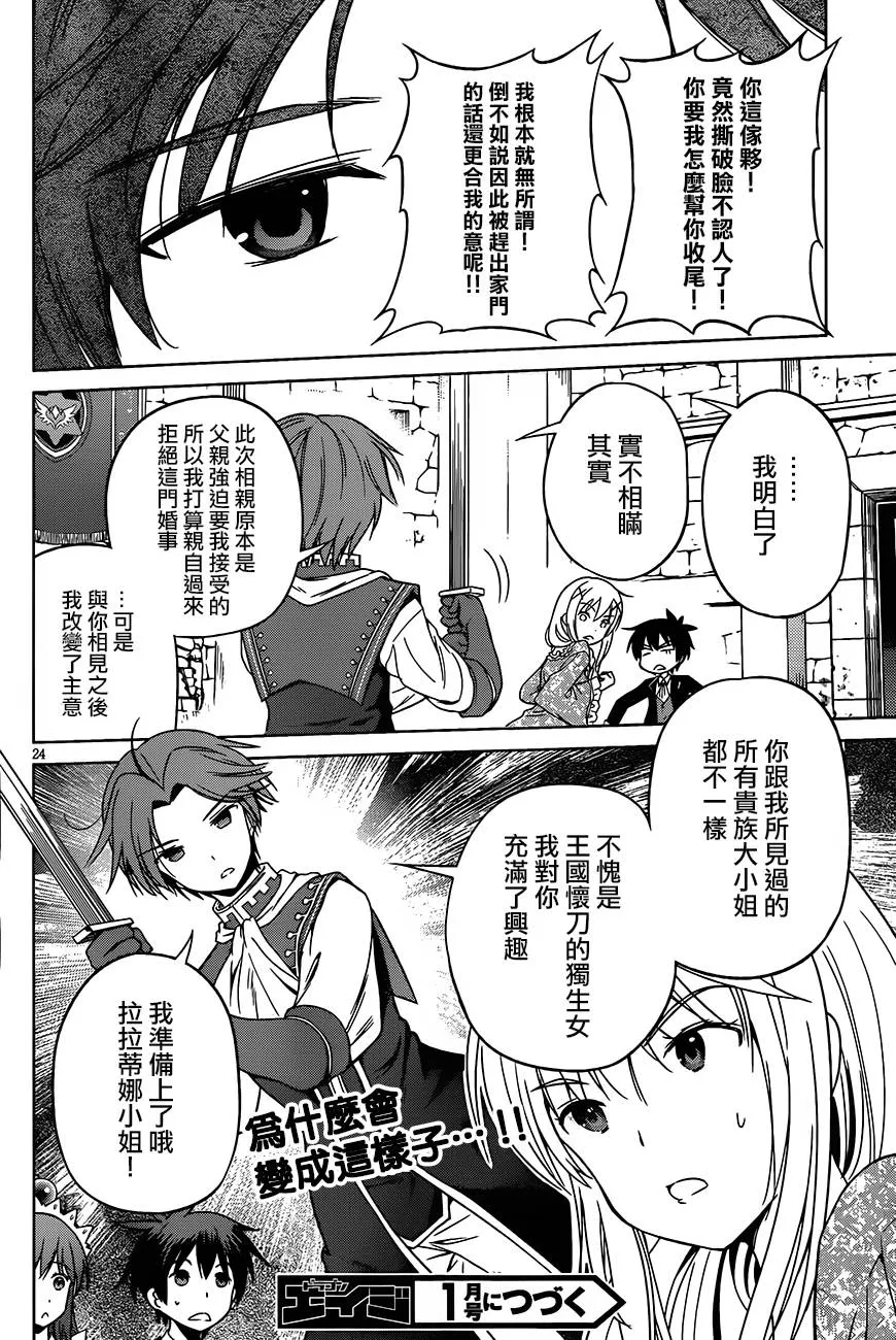 第24页