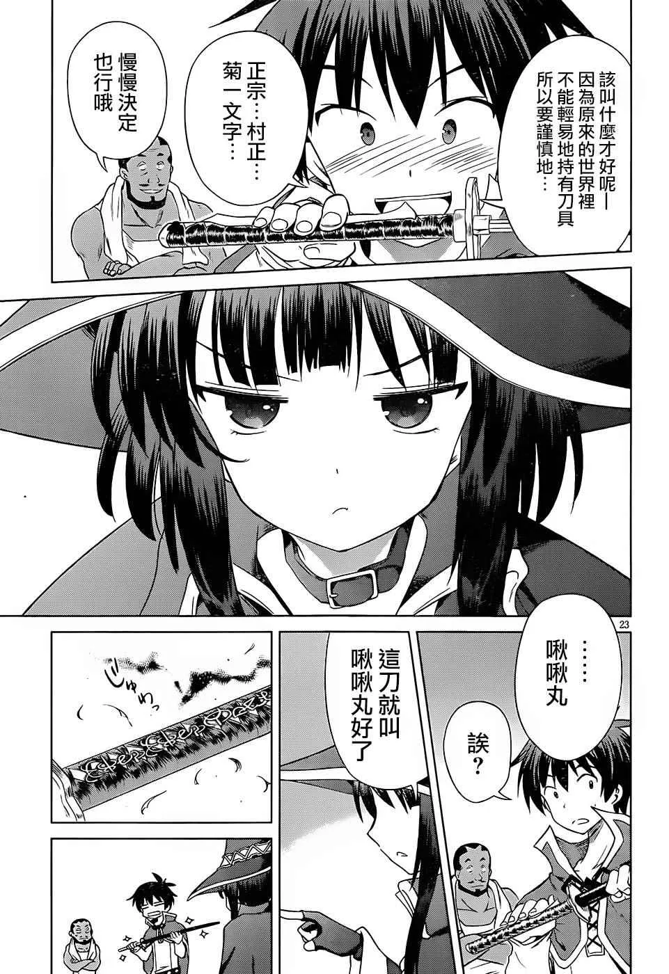第23页