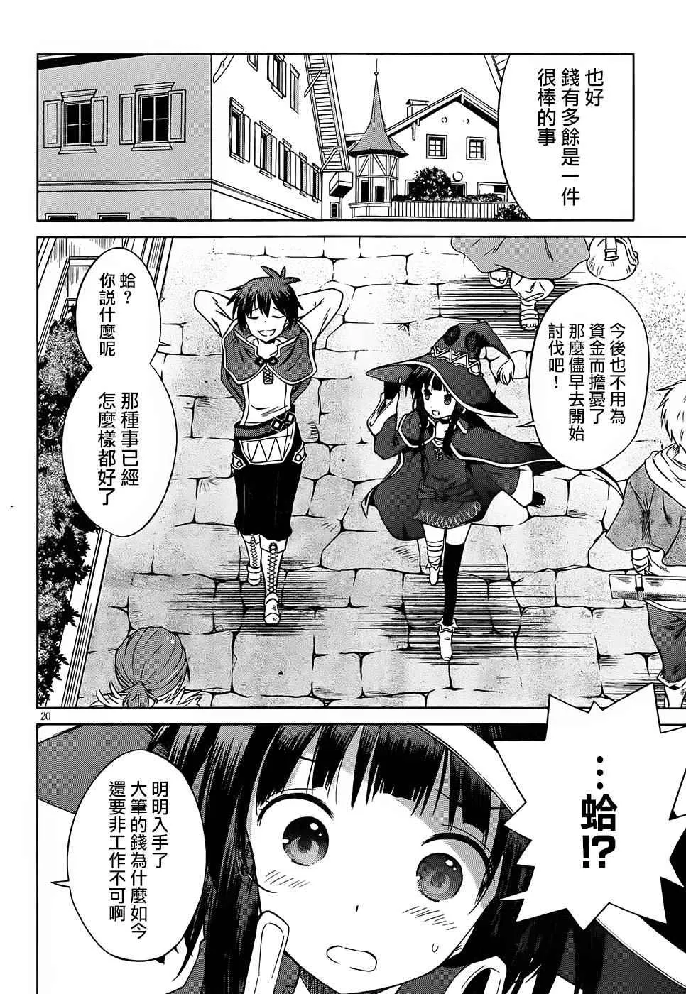 第20页