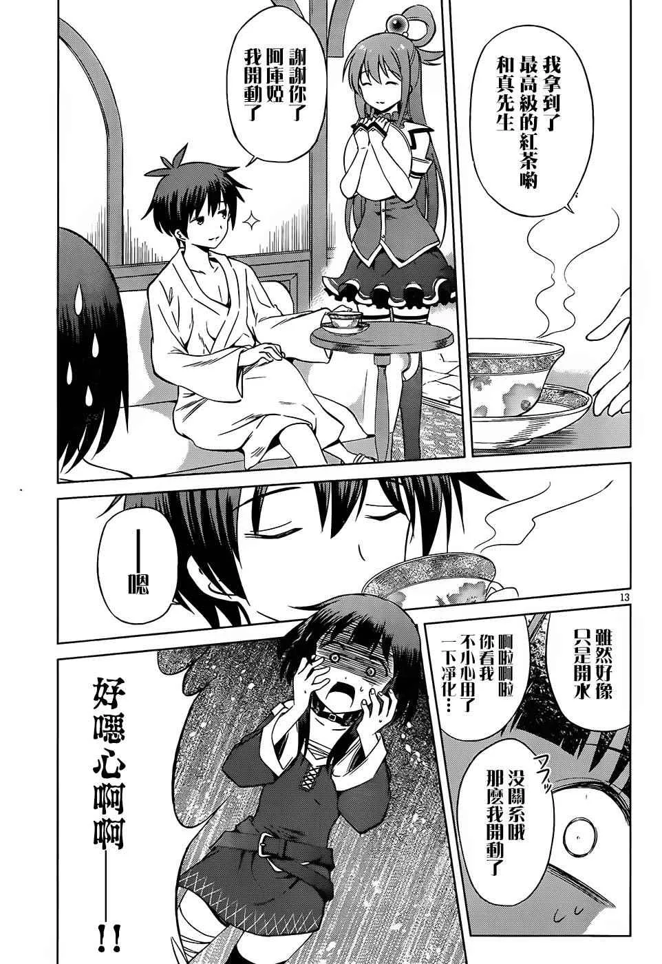 第13页