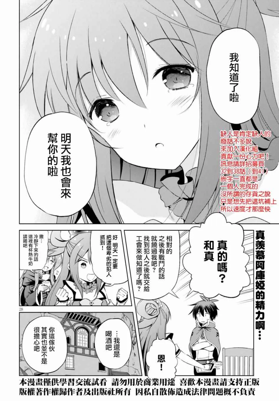第28页