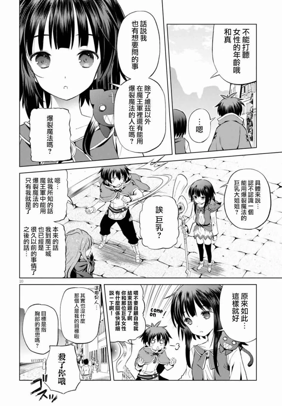 第10页