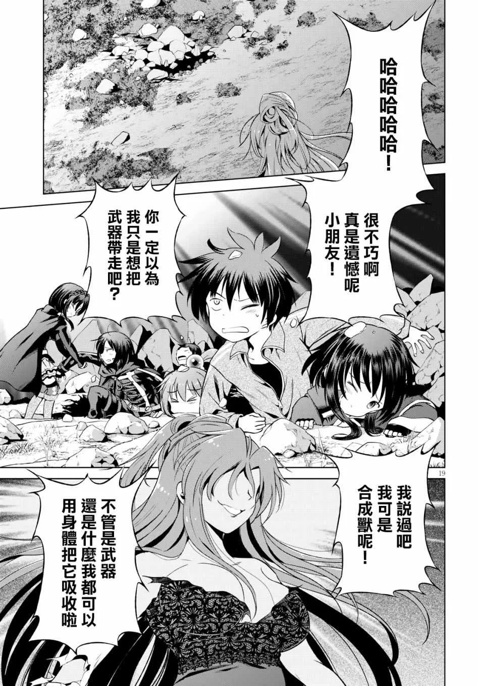 第19页