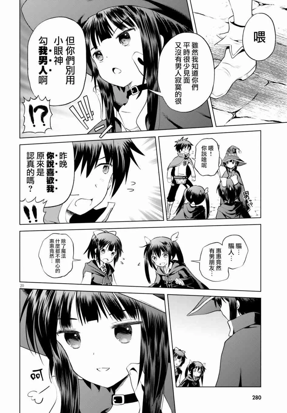 第20页