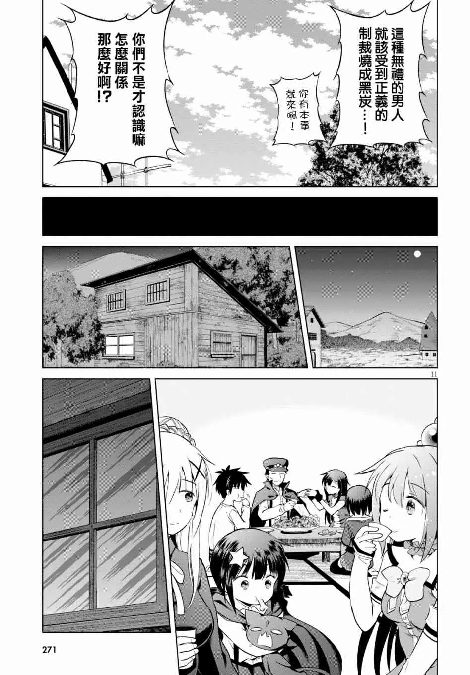 第11页