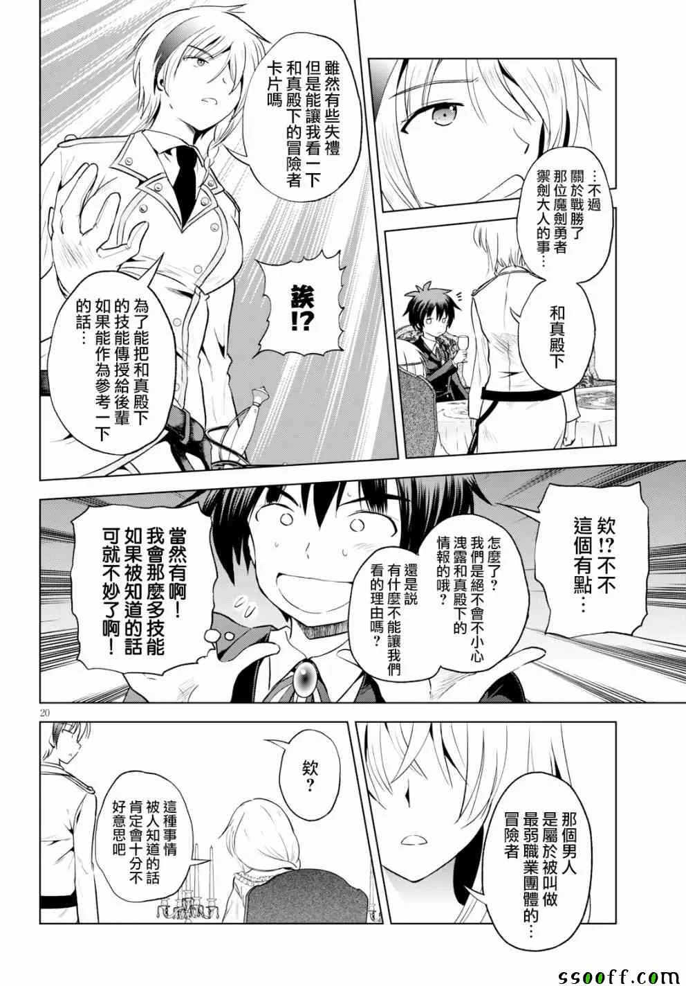 第20页