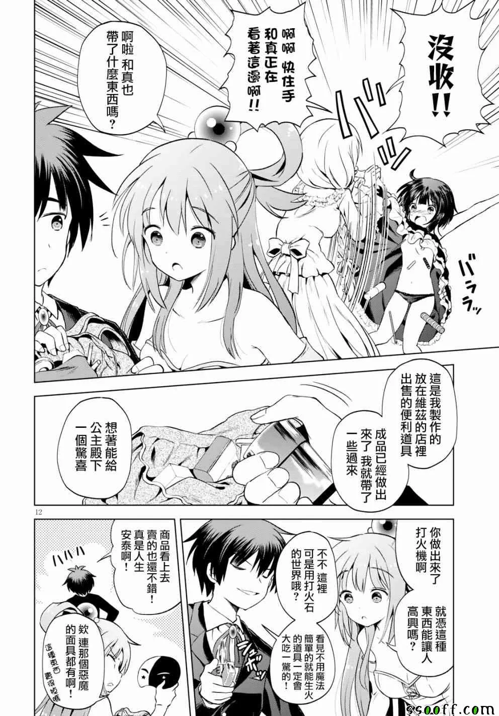 第12页