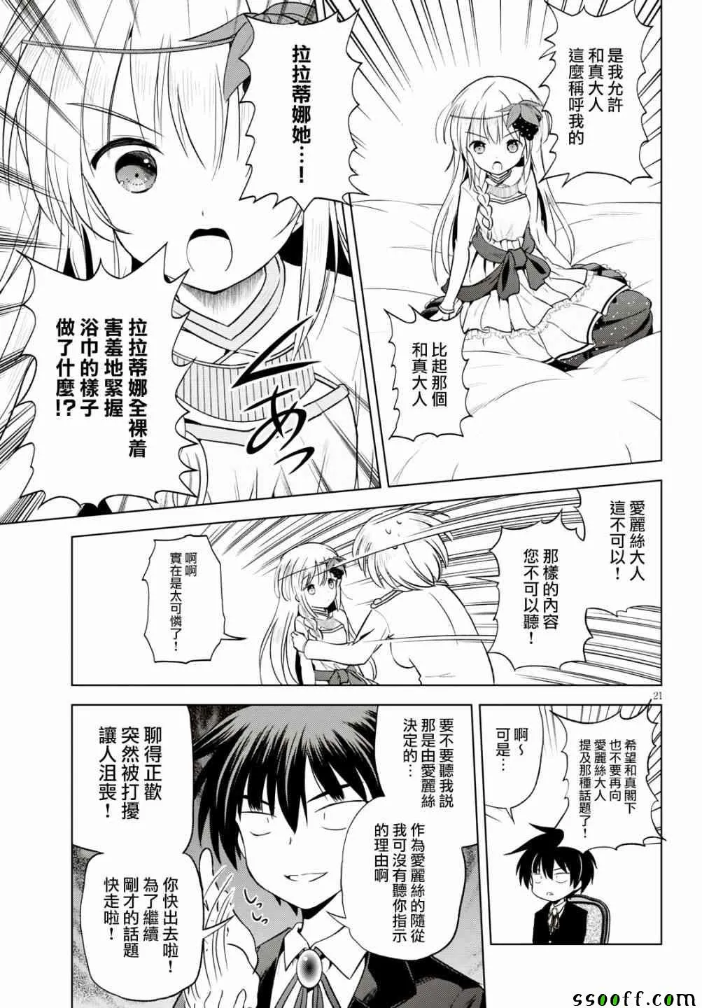 第21页
