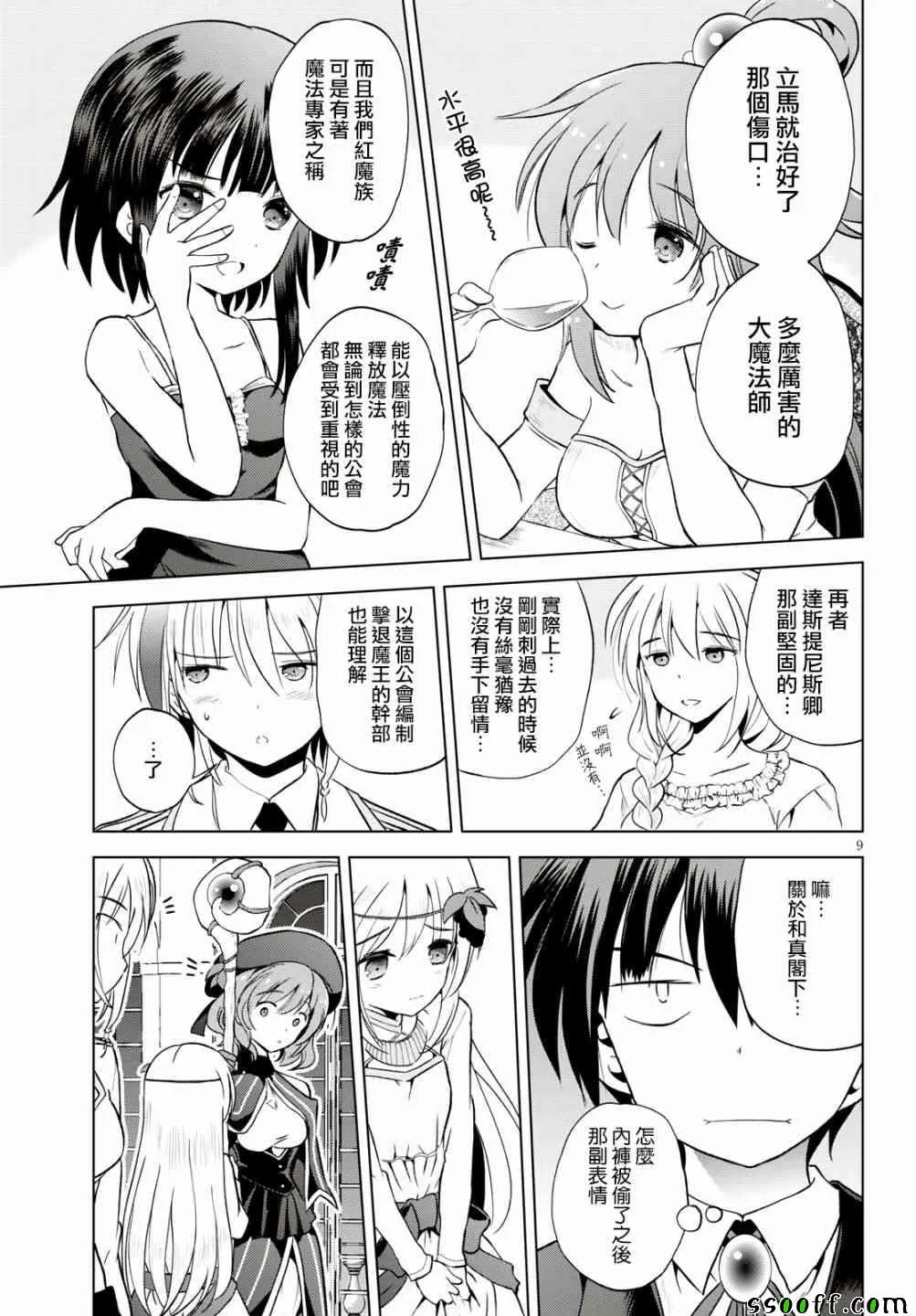 第9页