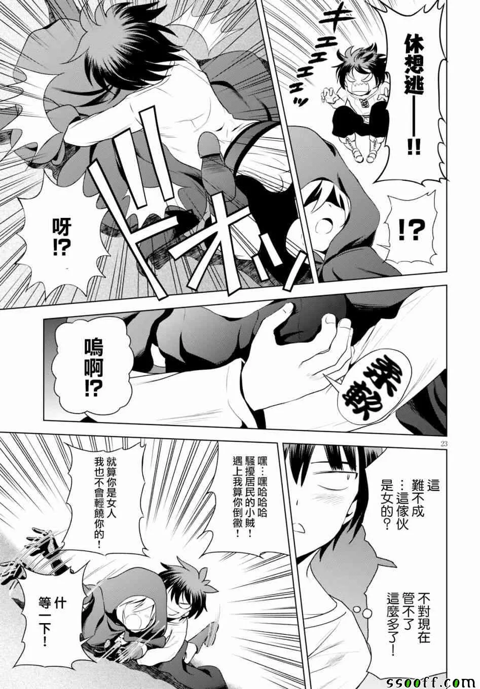 第23页