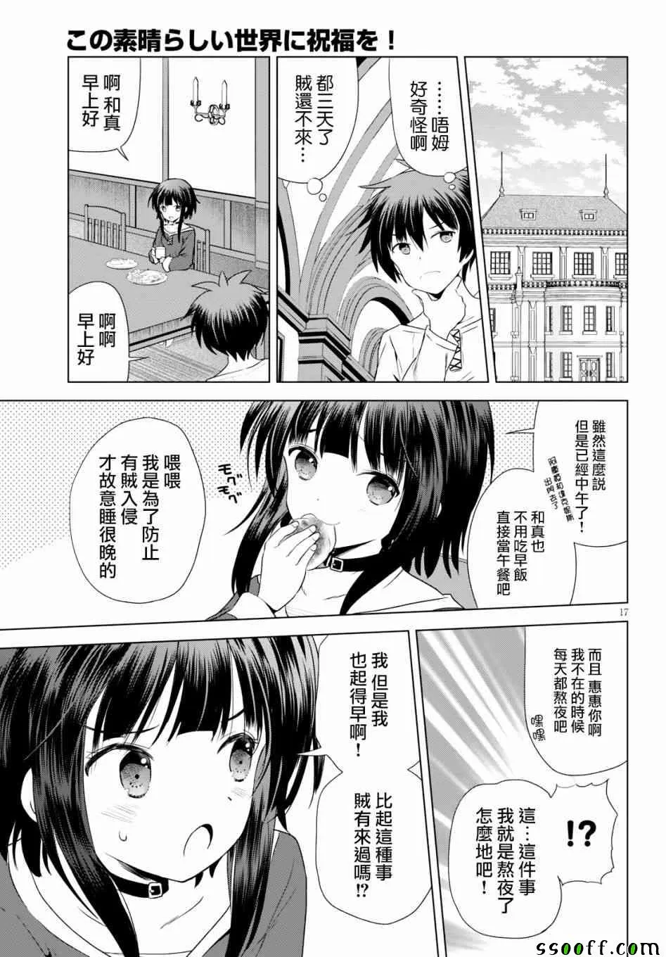 第17页