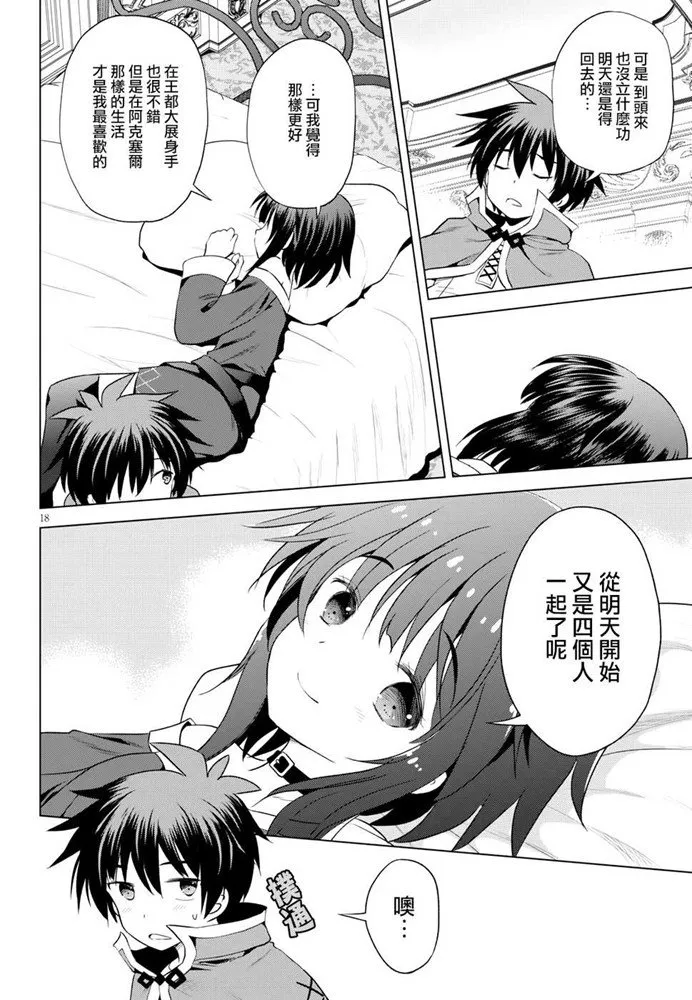 第18页