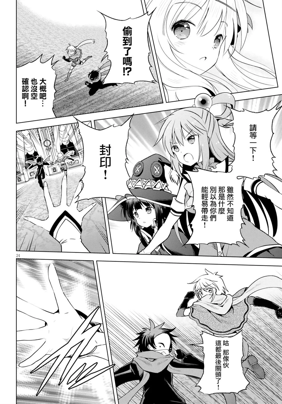 第23页