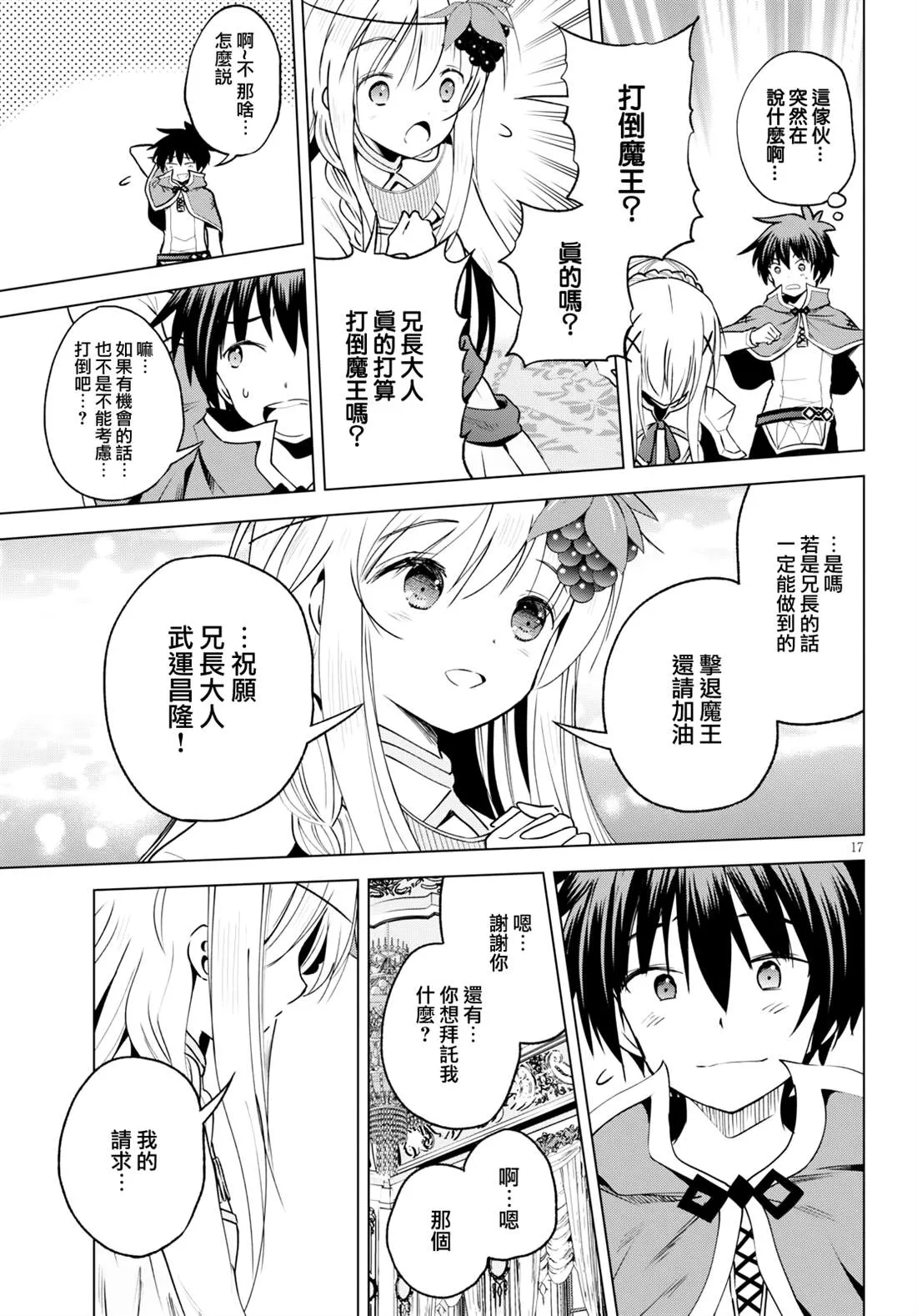 第17页