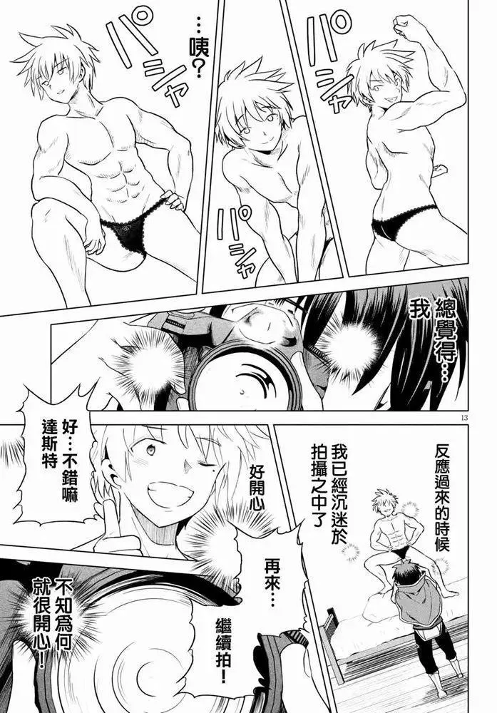 第13页