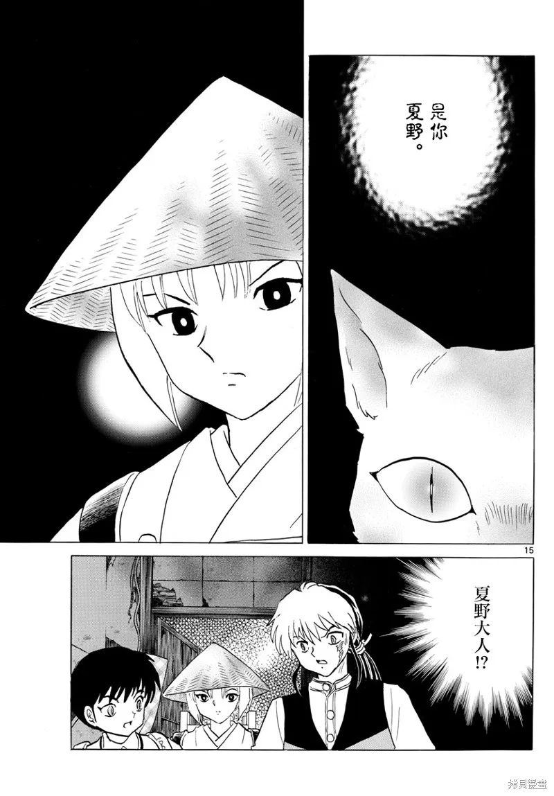 第15页