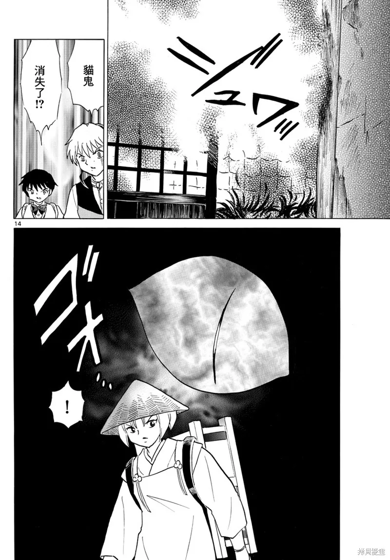第14页