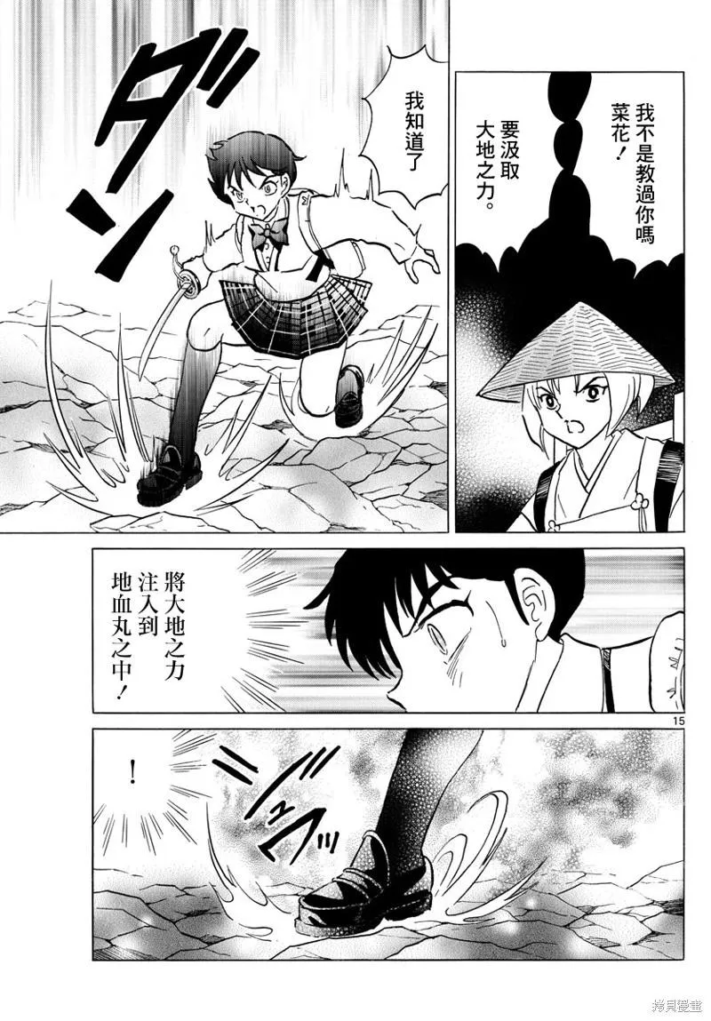 第15页