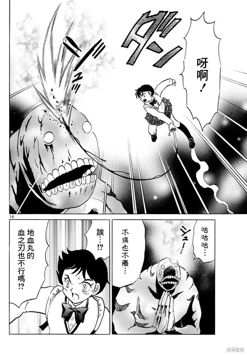 第14页