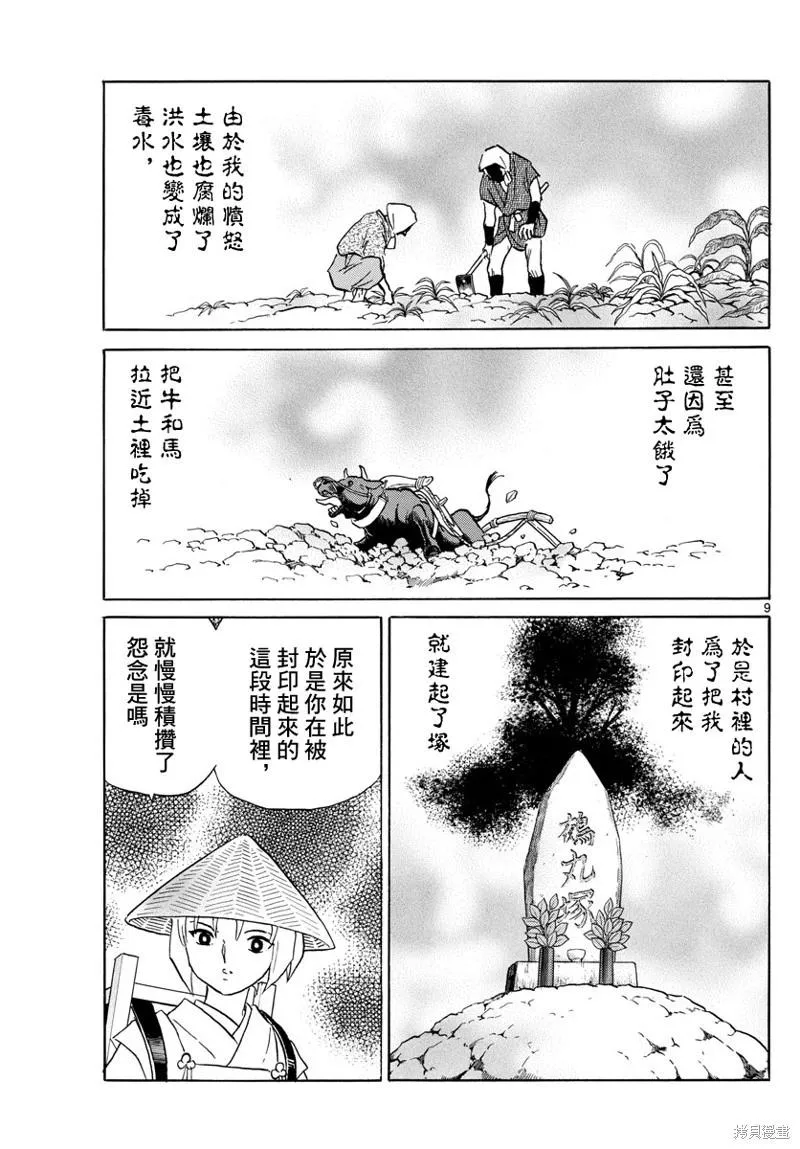 第9页