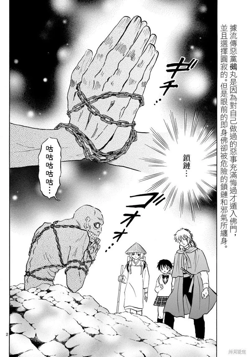 第2页