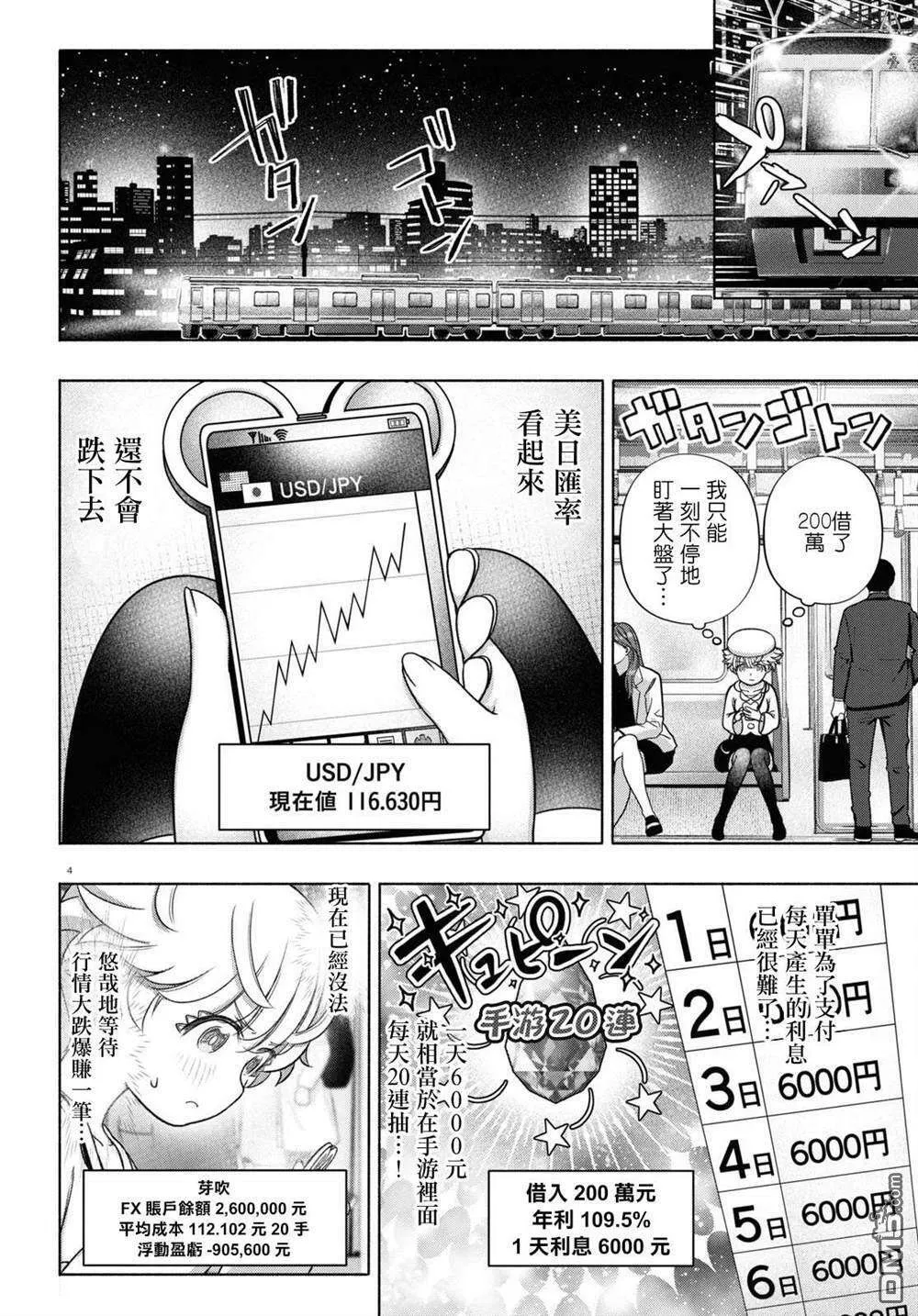 第4页