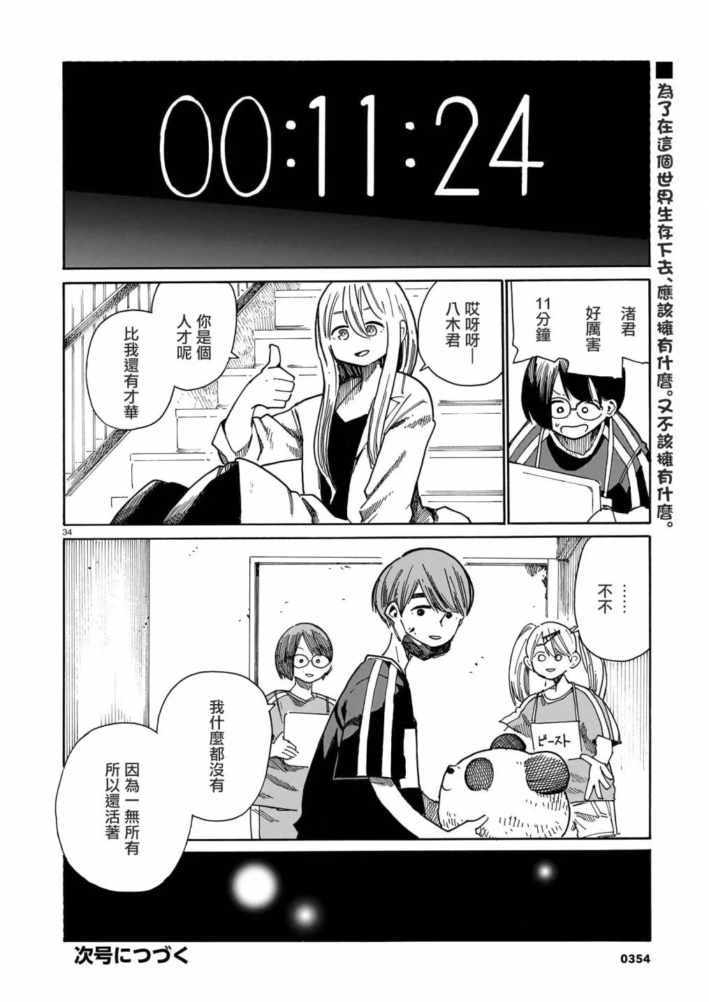 第34页