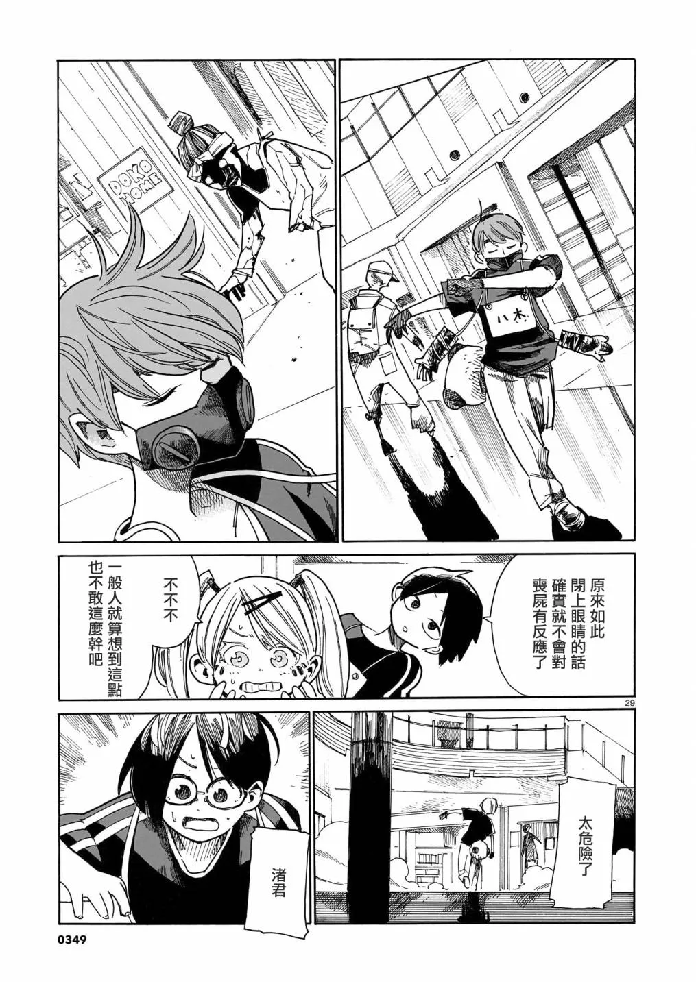 第29页