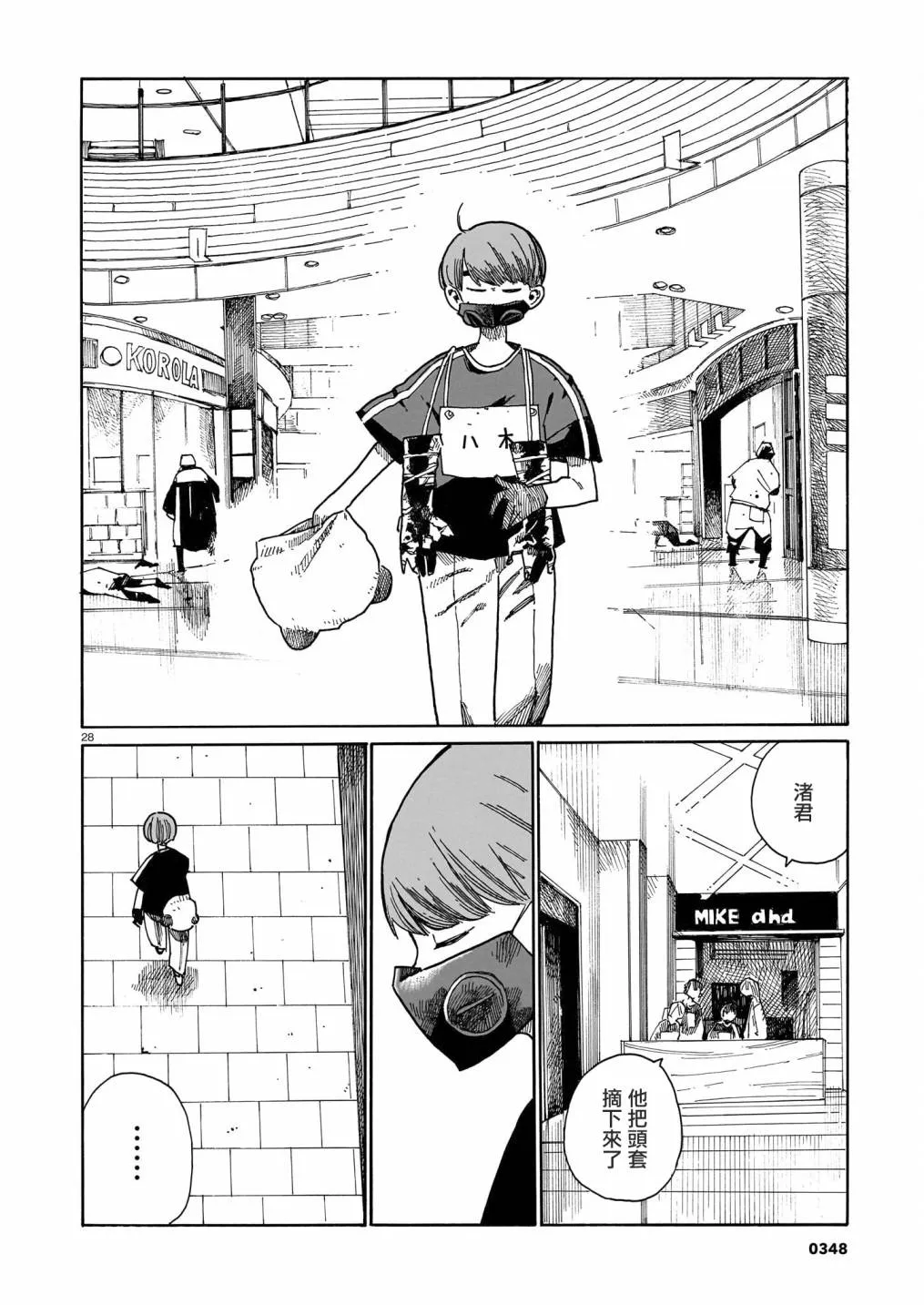 第28页