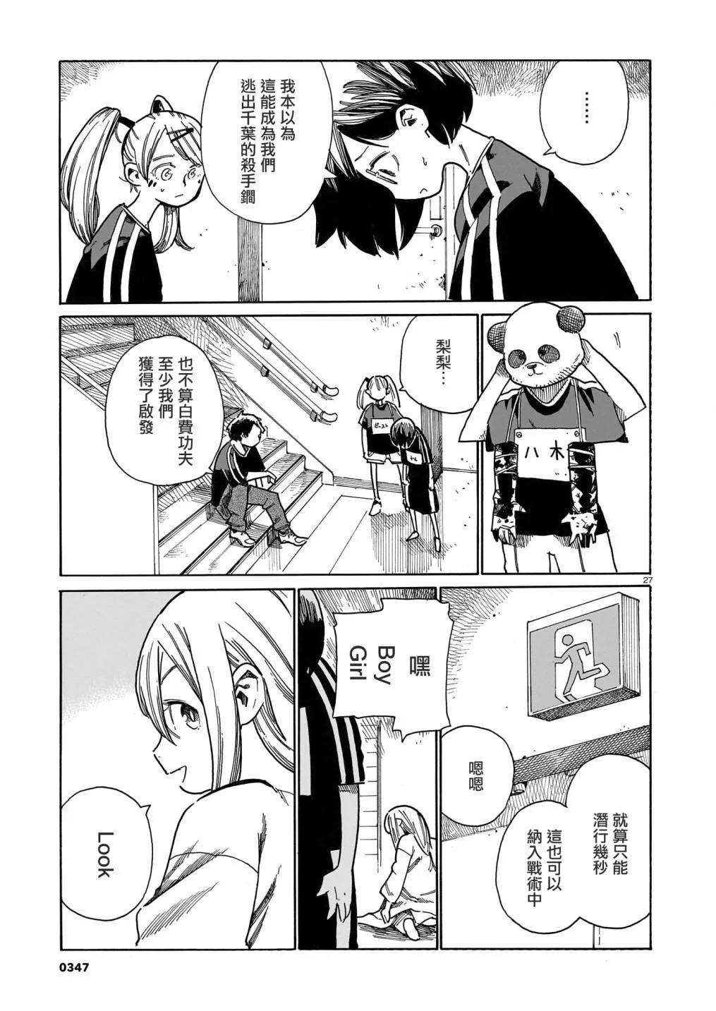 第27页