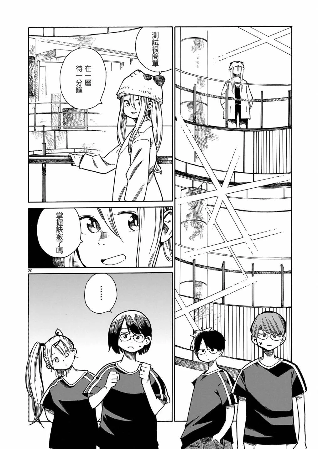 第20页