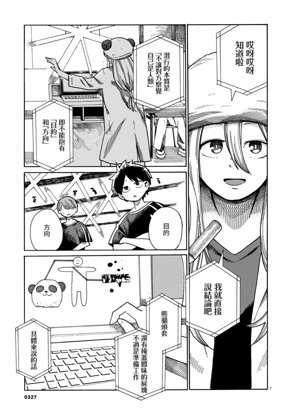 第7页