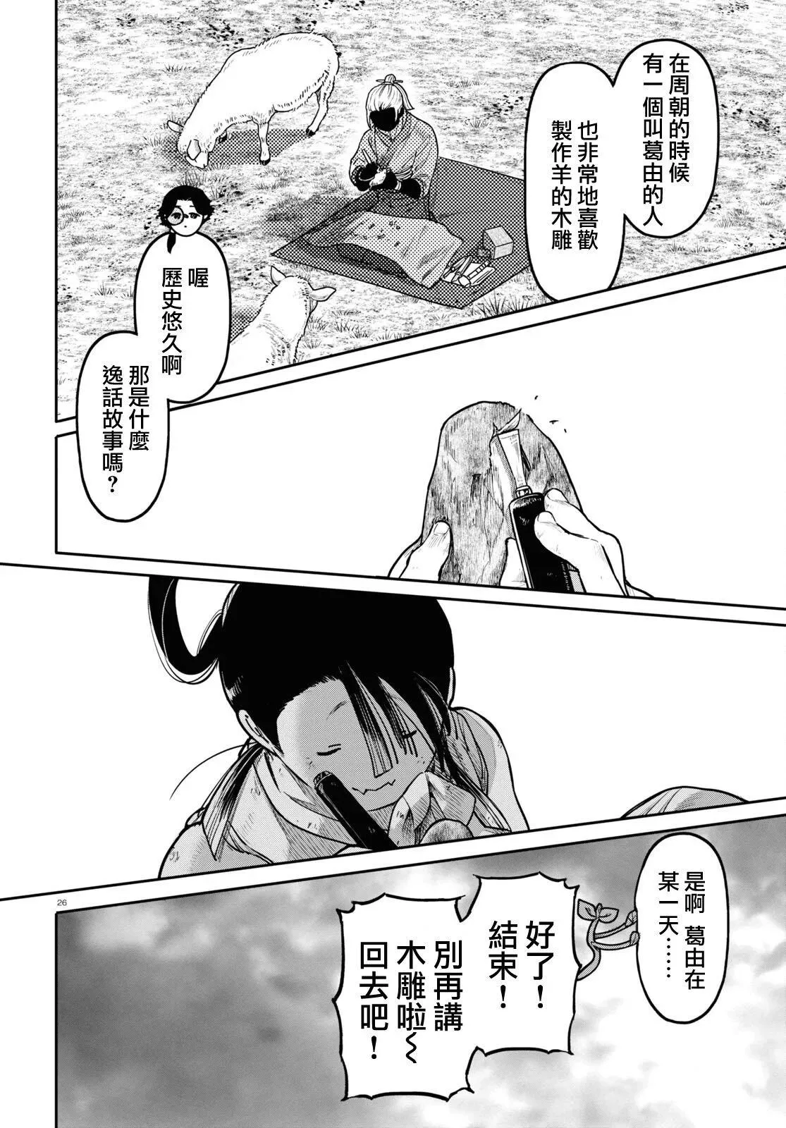 第26页