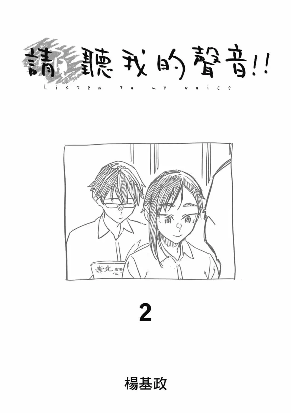 第2页
