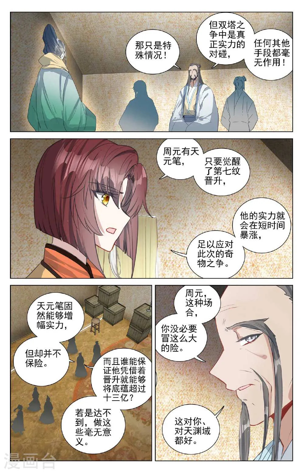 第4页
