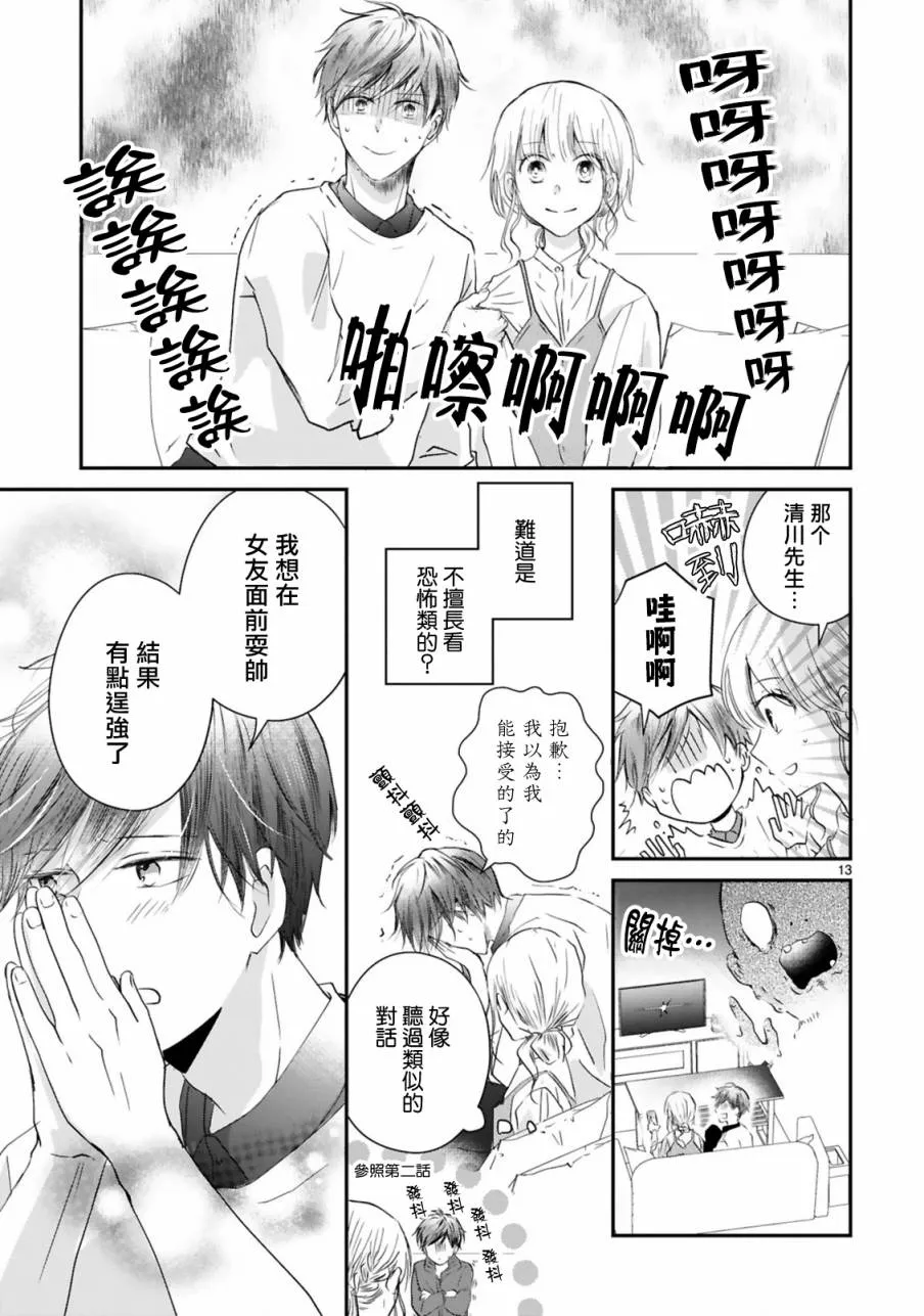 第13页