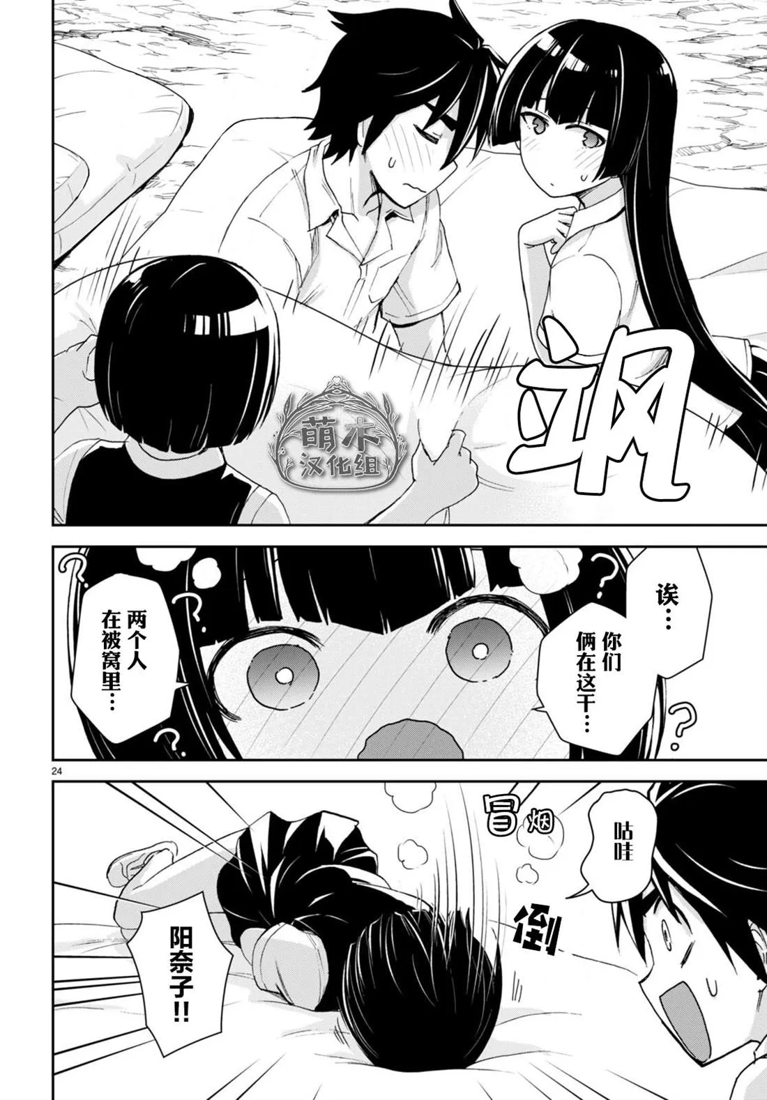 第24页