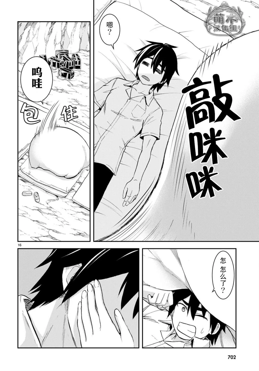 第16页